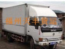 供應(yīng)福州到安陽(yáng)物流 福州到安陽(yáng)小車/鉤機(jī)/行李等托運(yùn)_食品、飲料_世界工廠網(wǎng)中國(guó)產(chǎn)品信息庫(kù)