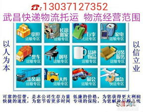 行李托運(yùn) 超標(biāo)電動車 空調(diào) 家具家電托運(yùn) 價格實(shí)惠