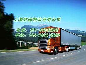 上海到澗西區行李托運