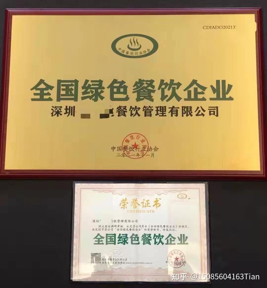 餐飲管理服務企業資質申報所需資料全解析